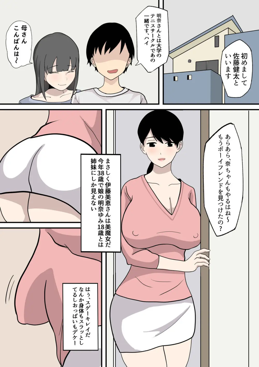 しらたまゆ 短編集2 Page.235