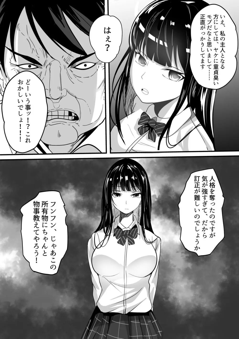 しらたまゆ 短編集2 Page.74