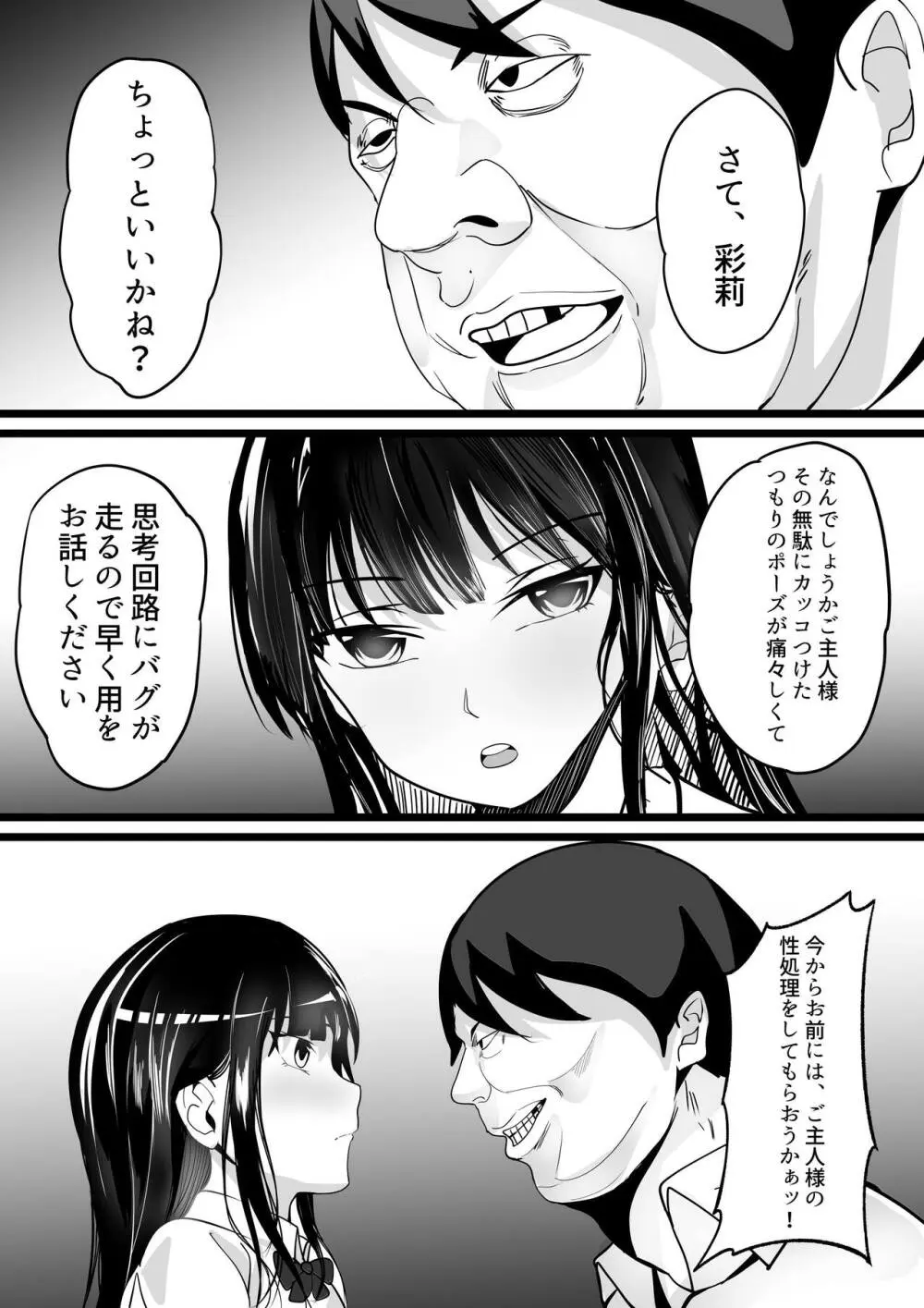 しらたまゆ 短編集2 Page.75