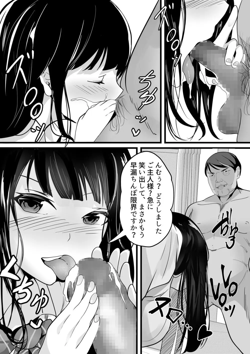 しらたまゆ 短編集2 Page.77