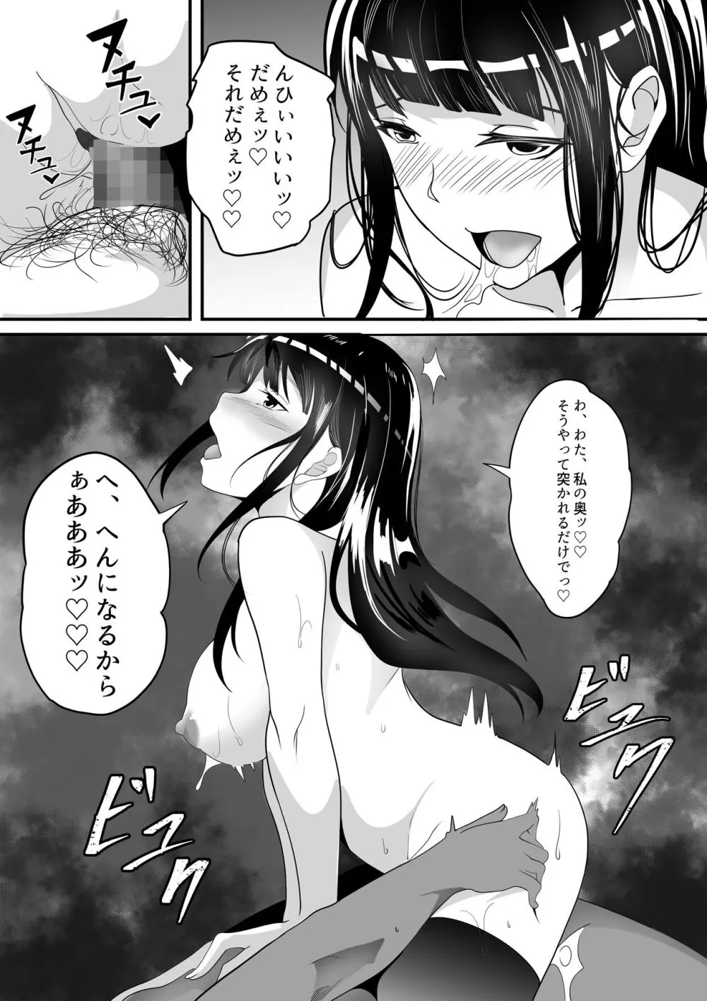 しらたまゆ 短編集2 Page.88