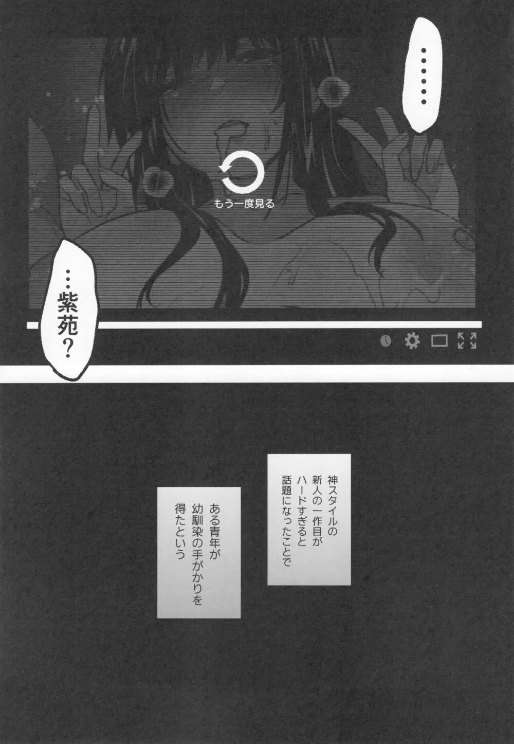 お隣の贄 総集編 Page.160