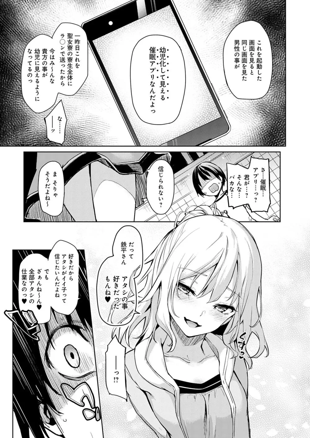 姉体験女学寮 Page.13