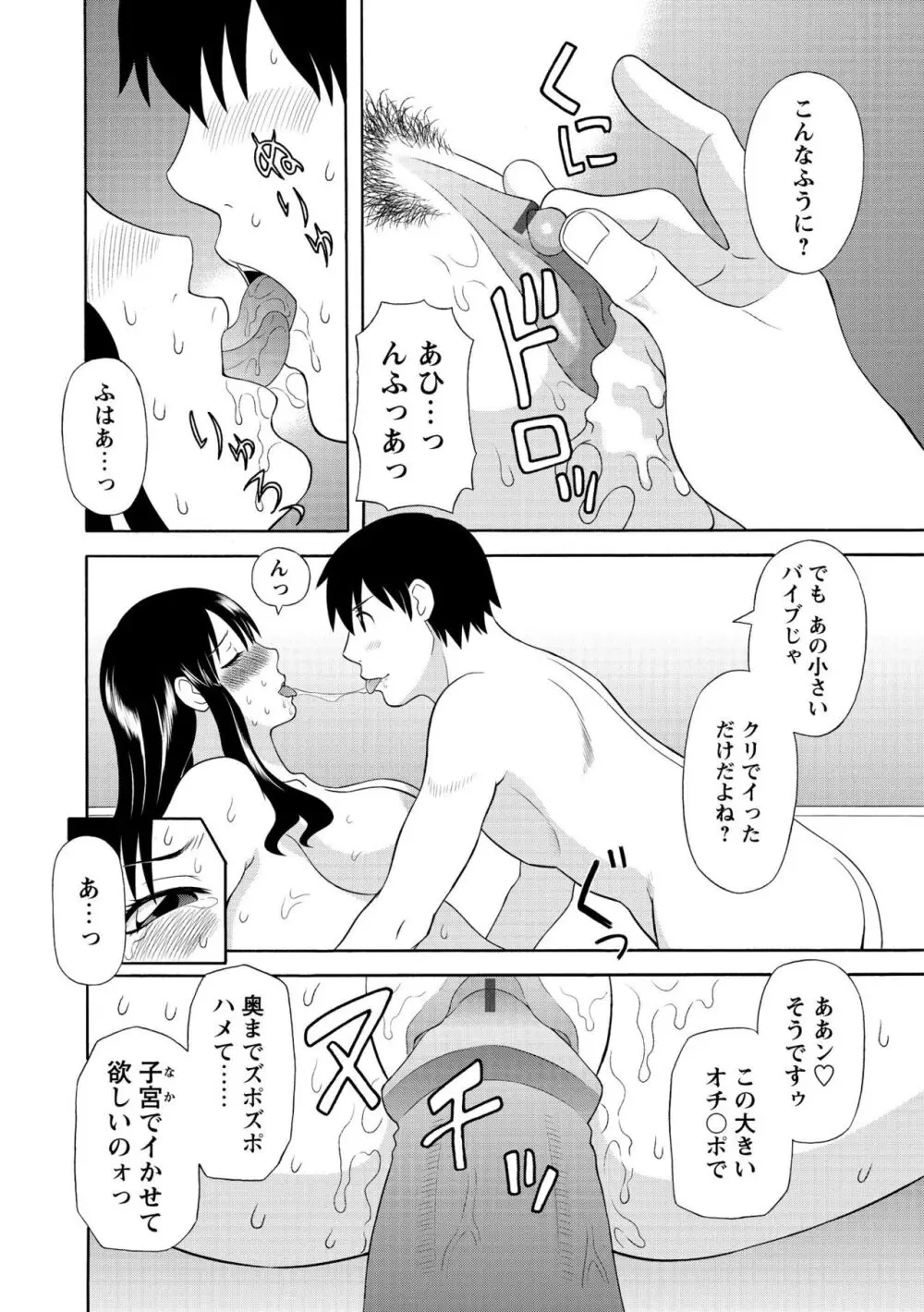 極楽レディース 姦淫編 Page.60