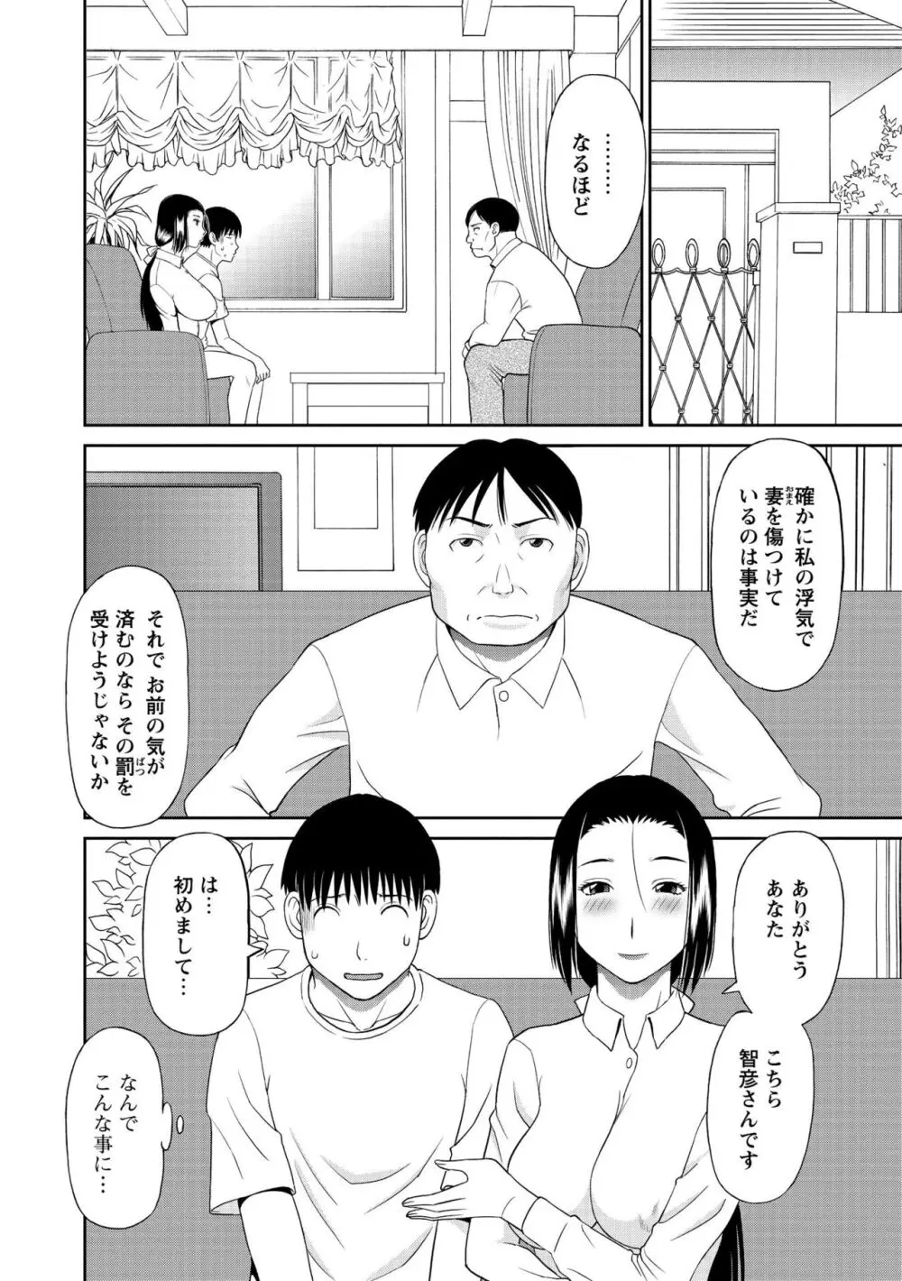 極楽レディース 完結編 Page.130