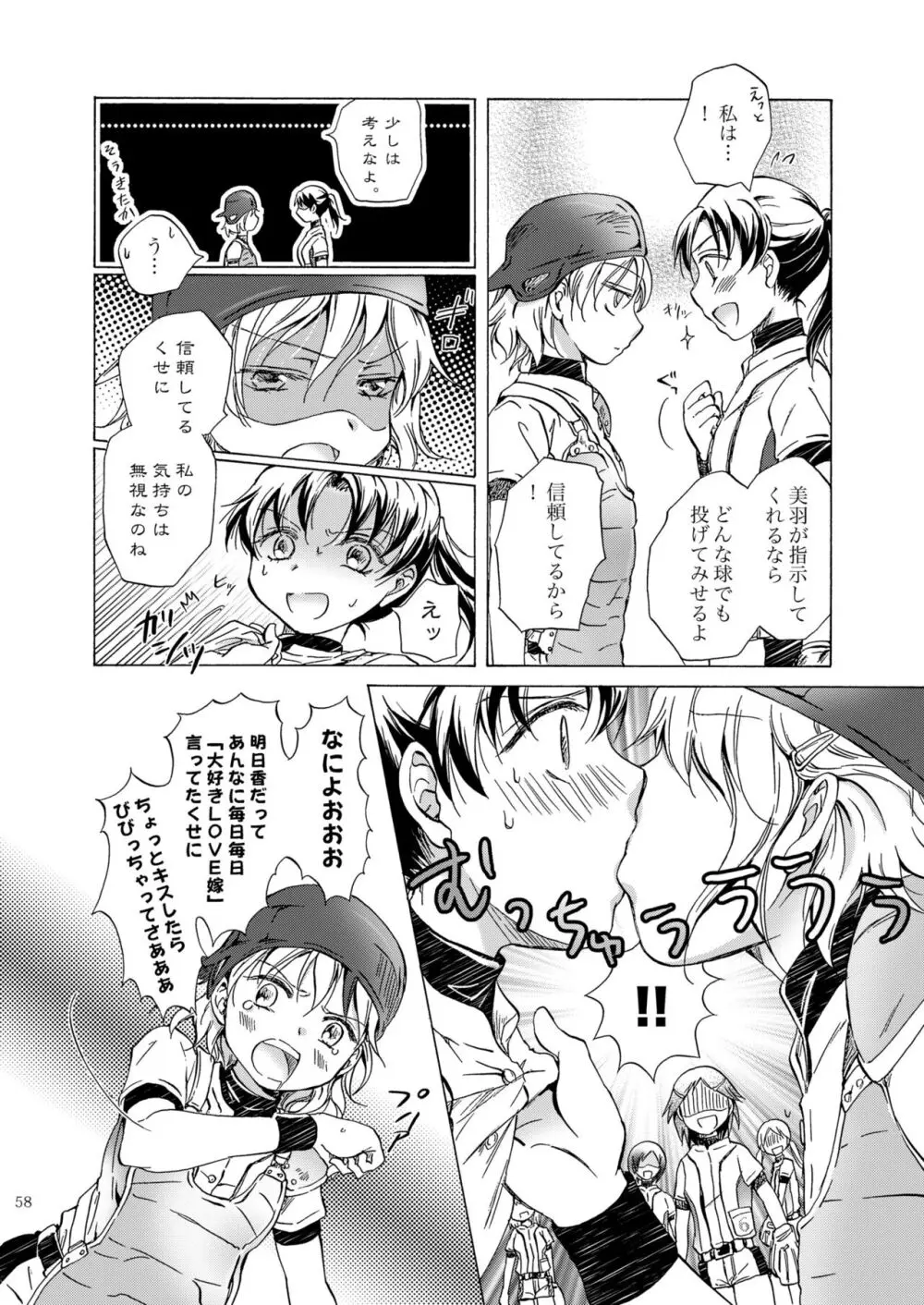 リリィガールズ・コレクション百合H短編集 Page.57