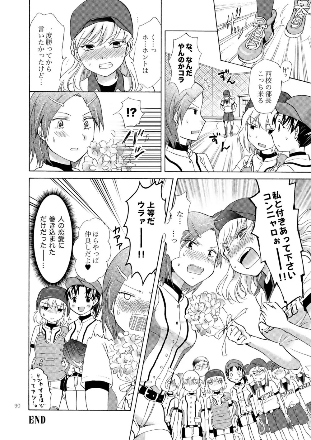 リリィガールズ・コレクション百合H短編集 Page.89