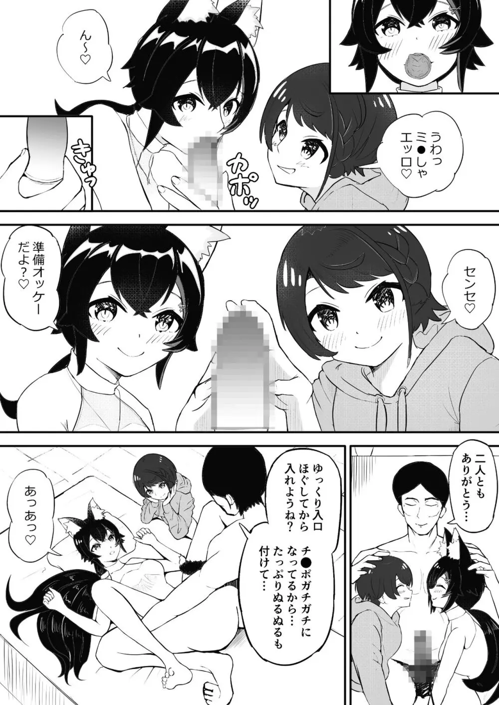 催眠 SMOK SとM編 Page.23