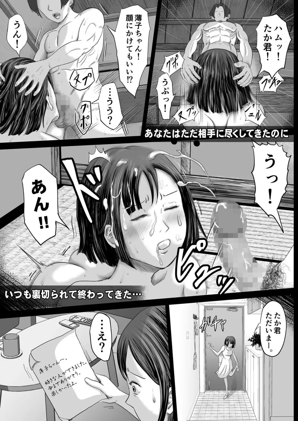 宗教団体 〜不幸の絡み付く女〜 Page.13