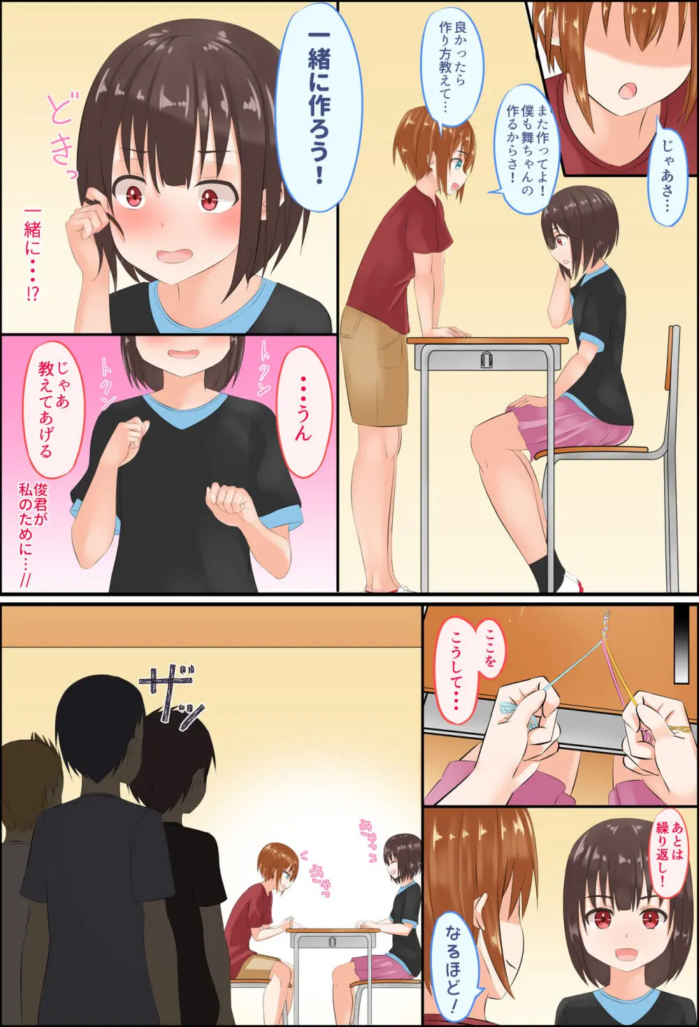 美鈴先生の性♂♀教育～ショタコン女教師が思春期ショタの悩みをSEXで解決 Page.117