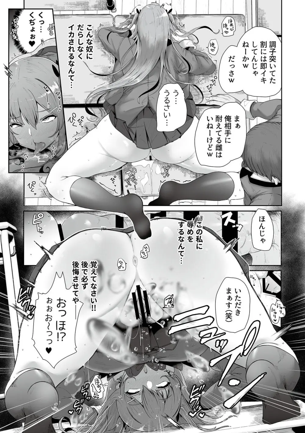 COMIC GEE Vol.31 Page.33