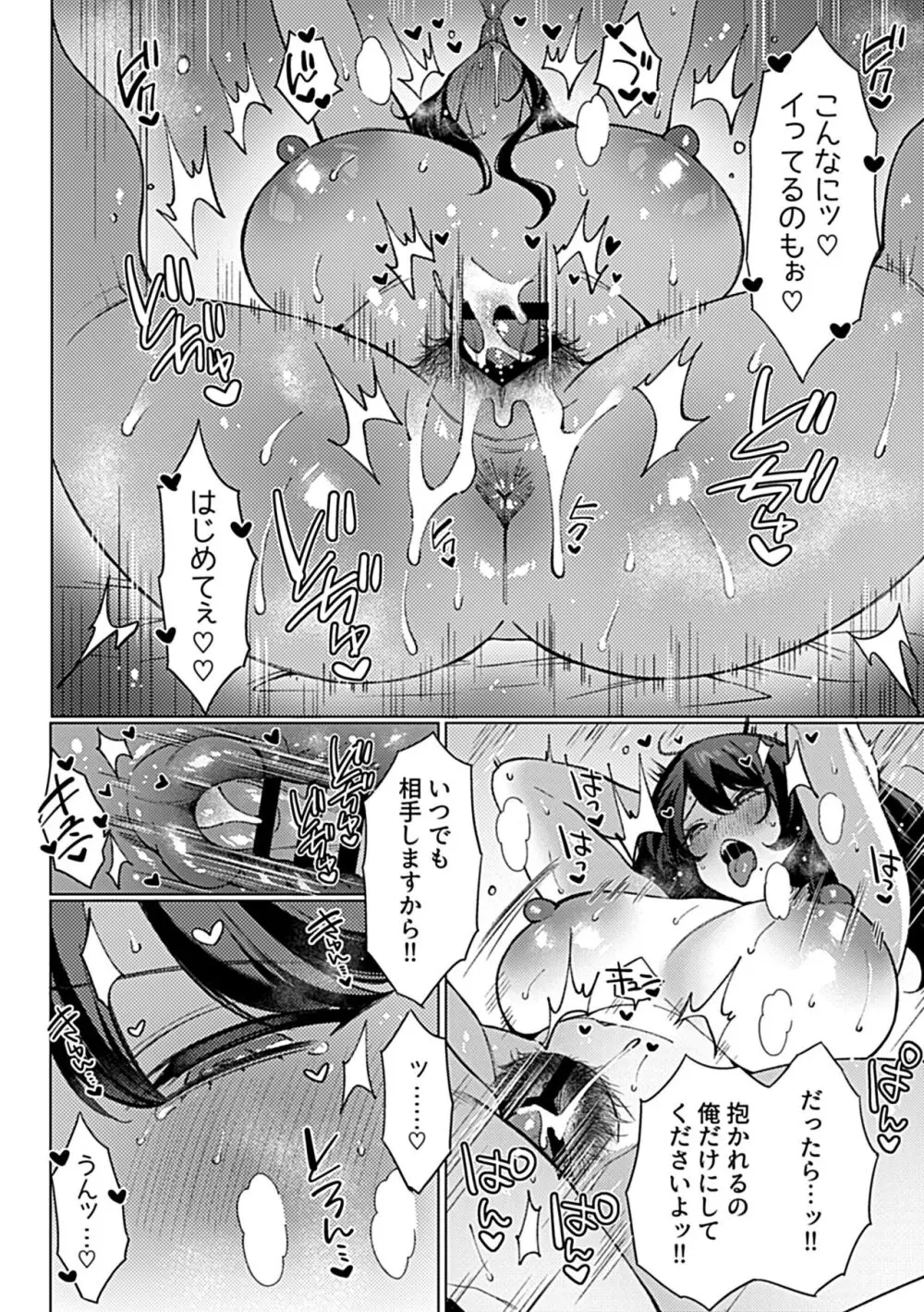 COMIC GEE Vol.31 Page.84