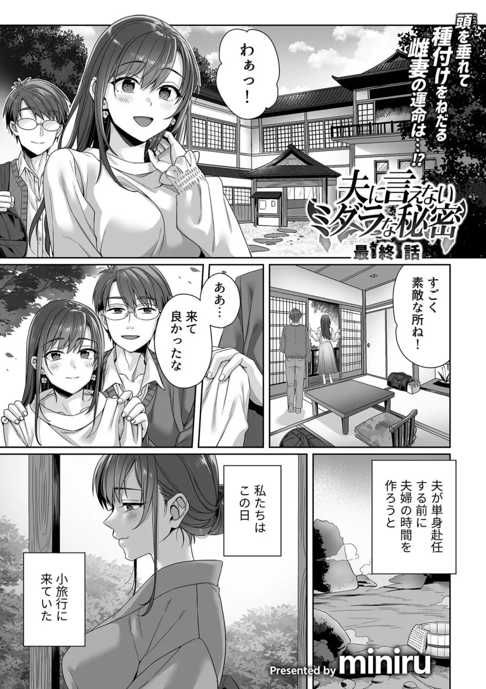 COMIC GEE Vol.31 Page.89