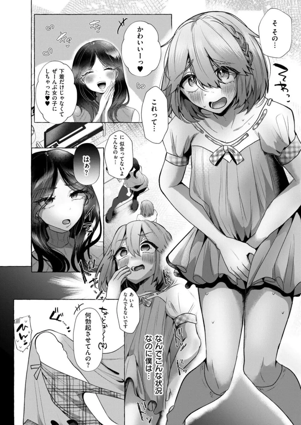 COMIC 快艶 VOL.16 Page.118