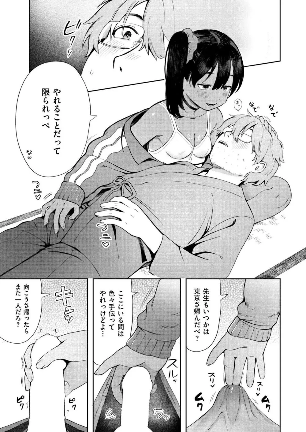 COMIC 快艶 VOL.16 Page.13