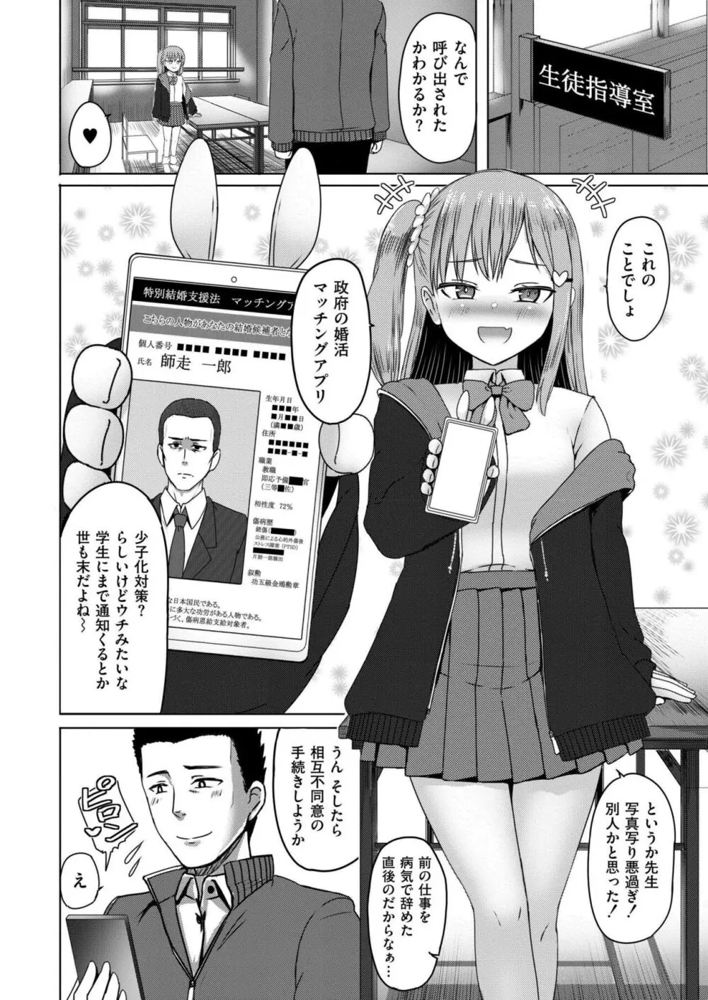 COMIC 快艶 VOL.16 Page.200