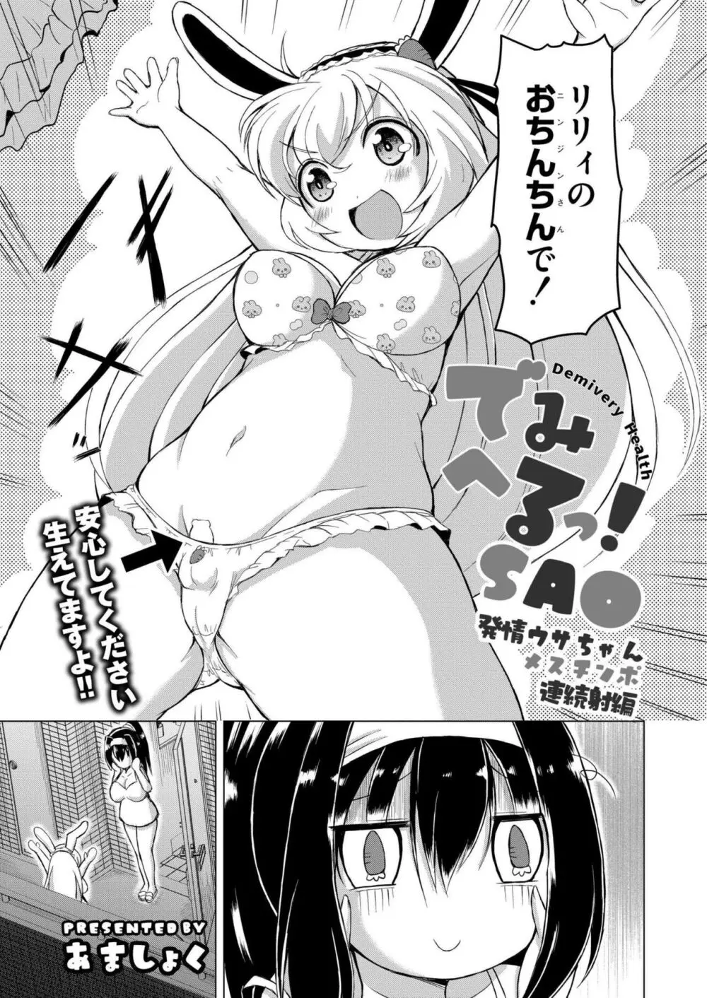 COMIC 快艶 VOL.16 Page.225