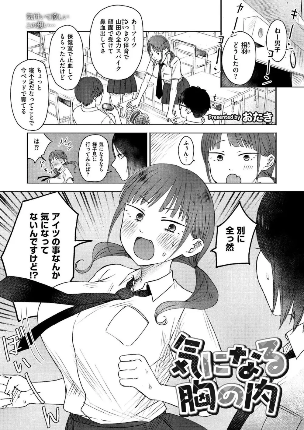 COMIC 快艶 VOL.16 Page.251