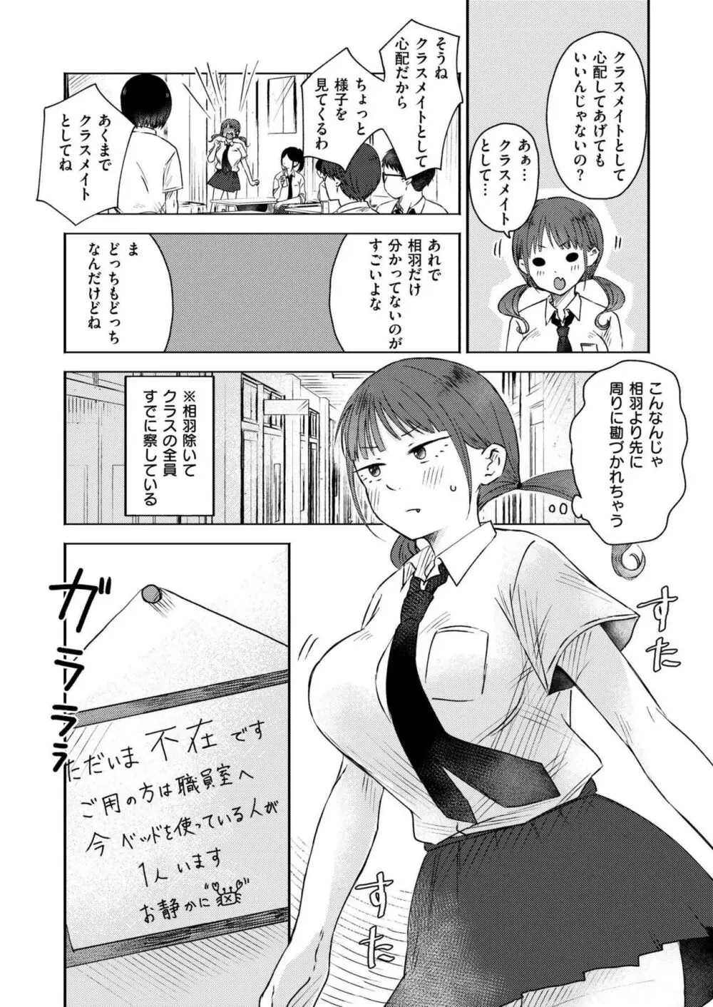 COMIC 快艶 VOL.16 Page.252