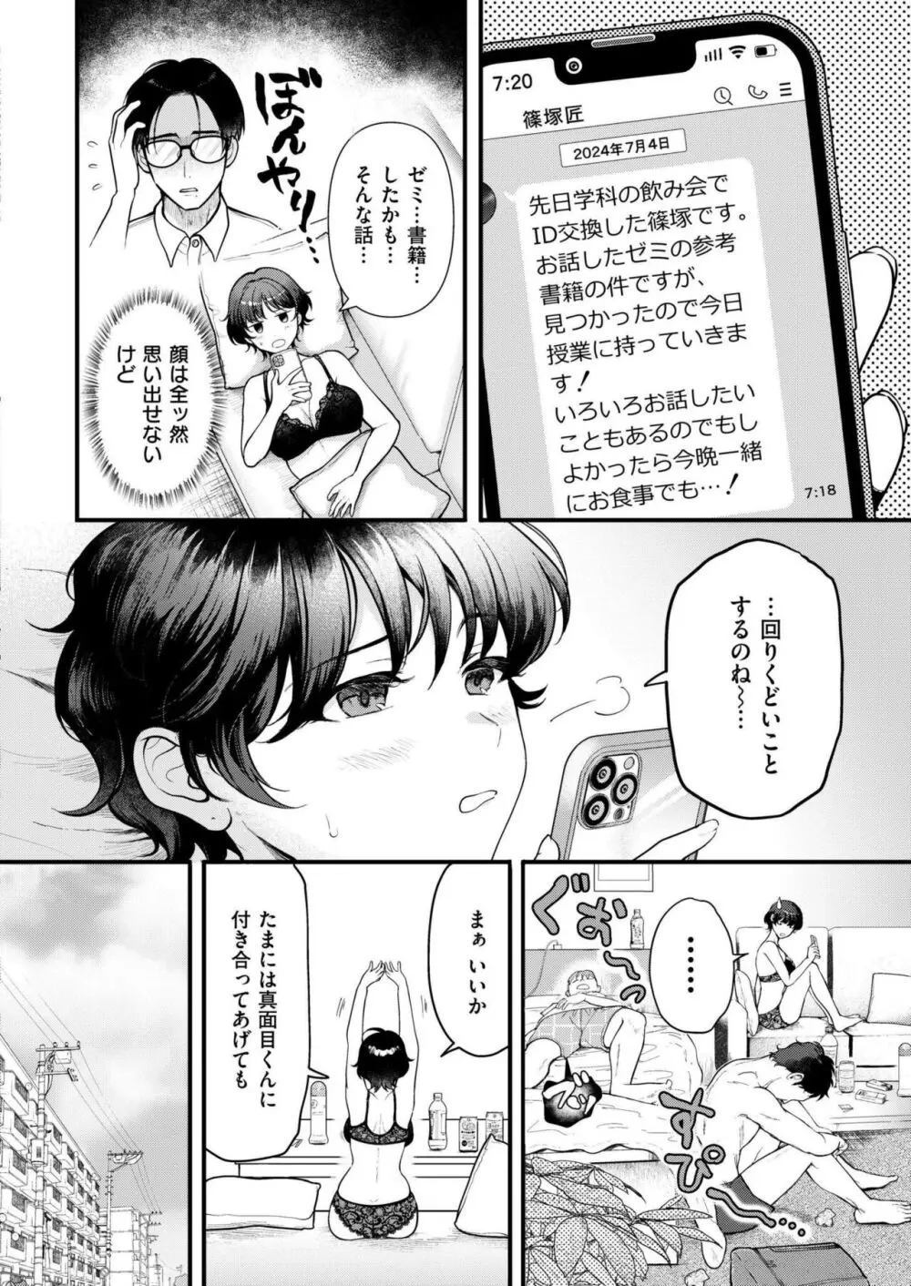 COMIC 快艶 VOL.16 Page.278