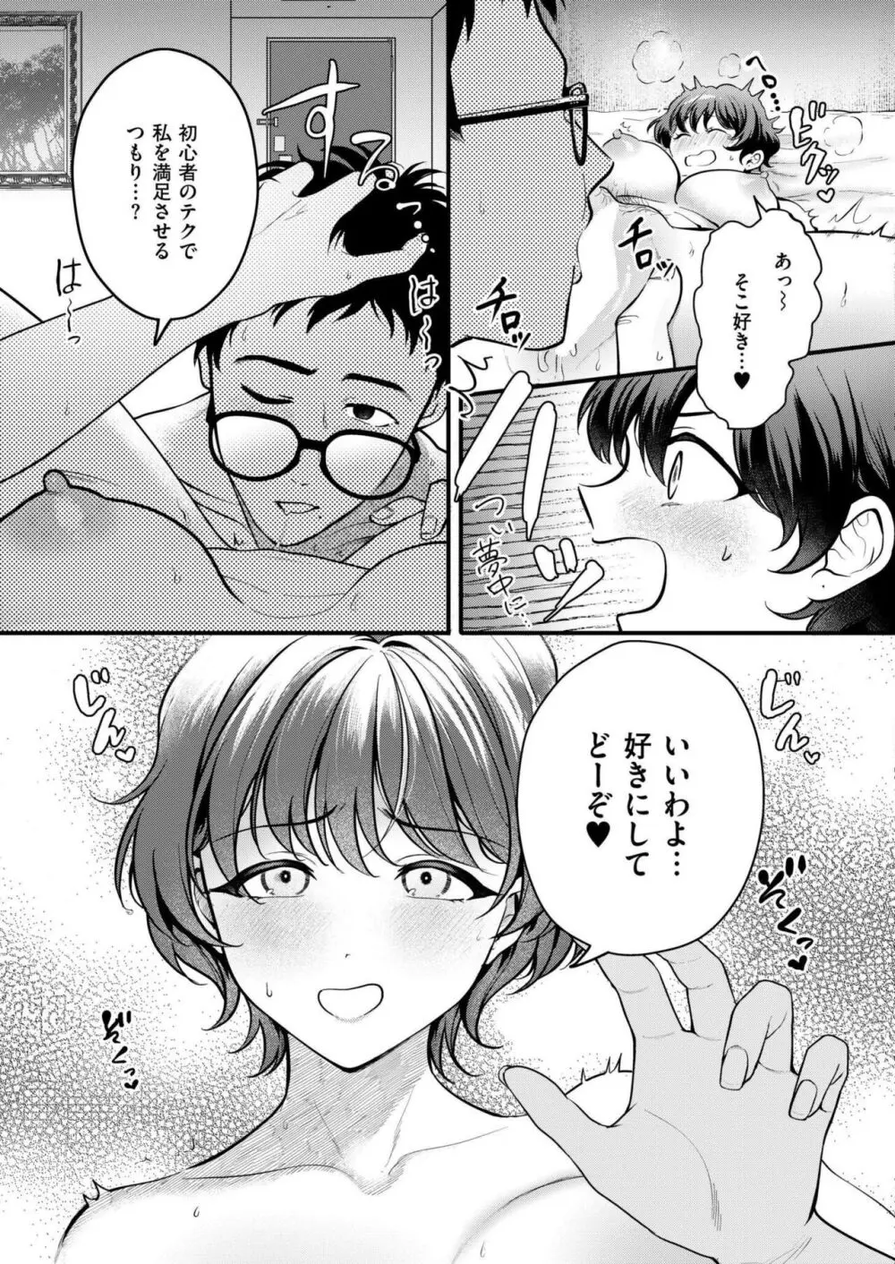 COMIC 快艶 VOL.16 Page.287