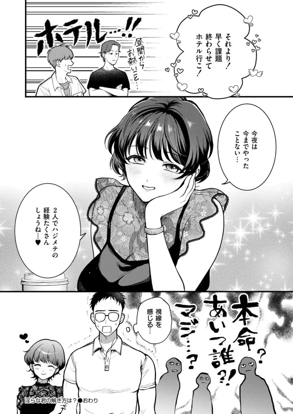 COMIC 快艶 VOL.16 Page.302