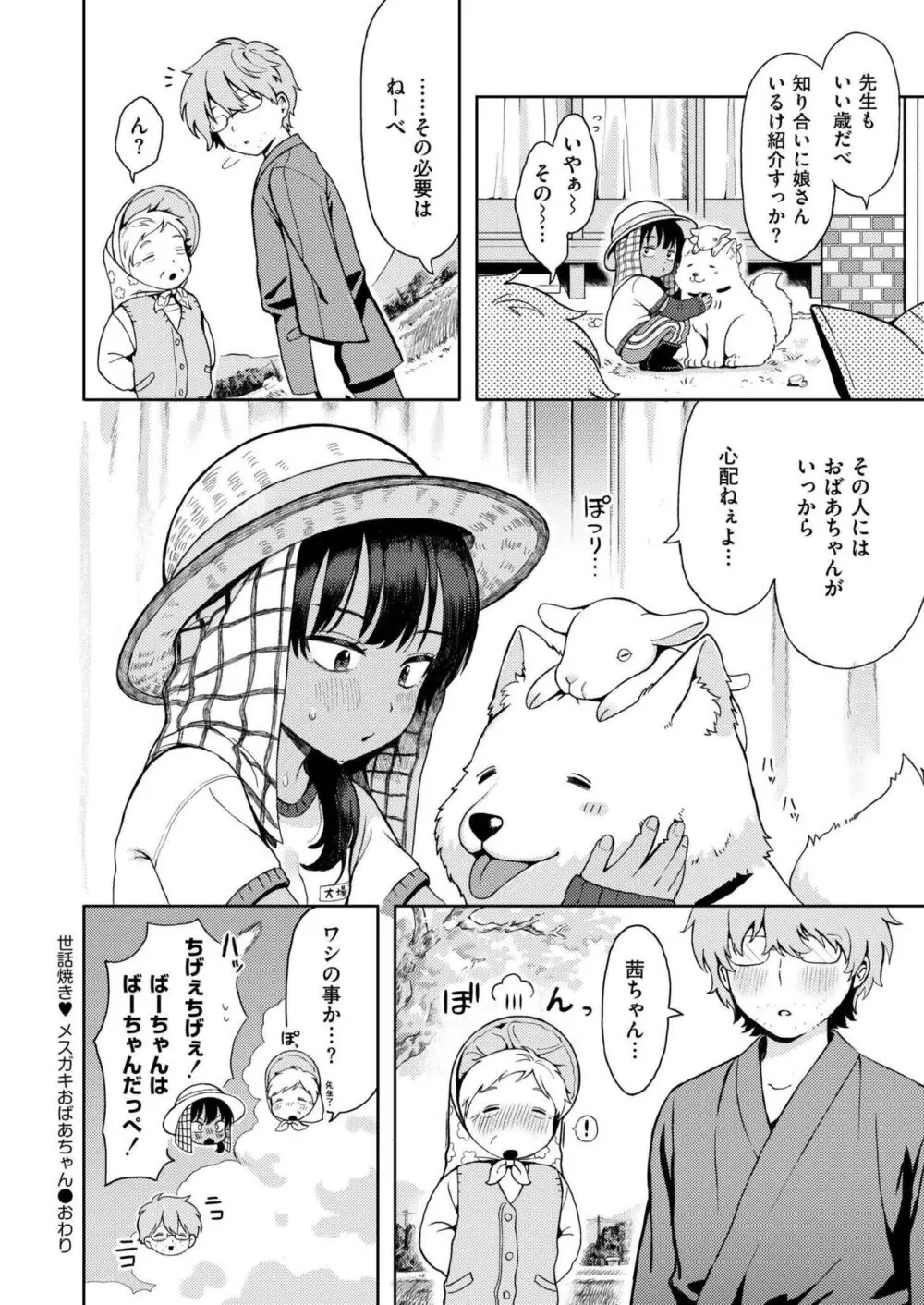 COMIC 快艶 VOL.16 Page.32