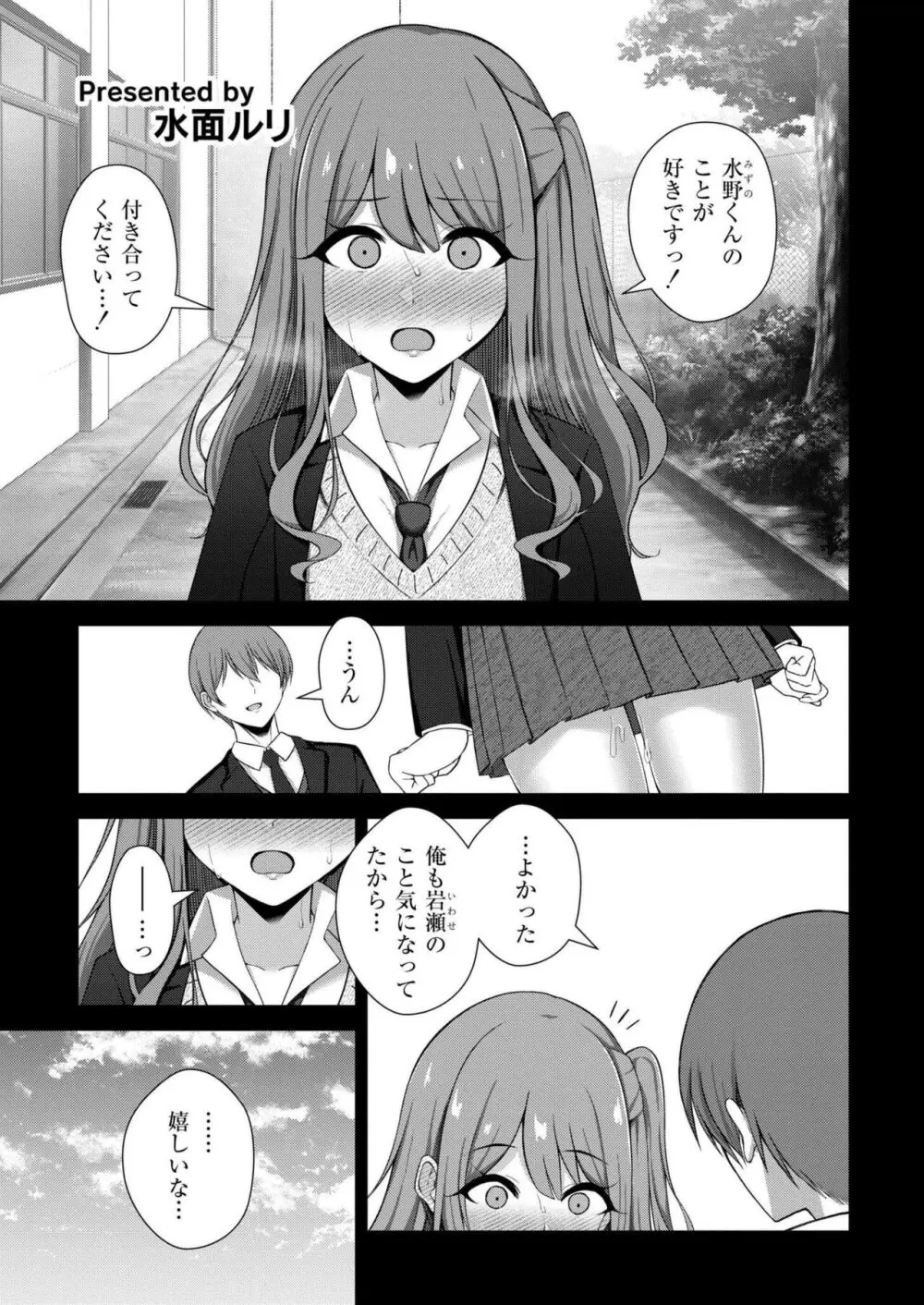 COMIC 快艶 VOL.16 Page.351