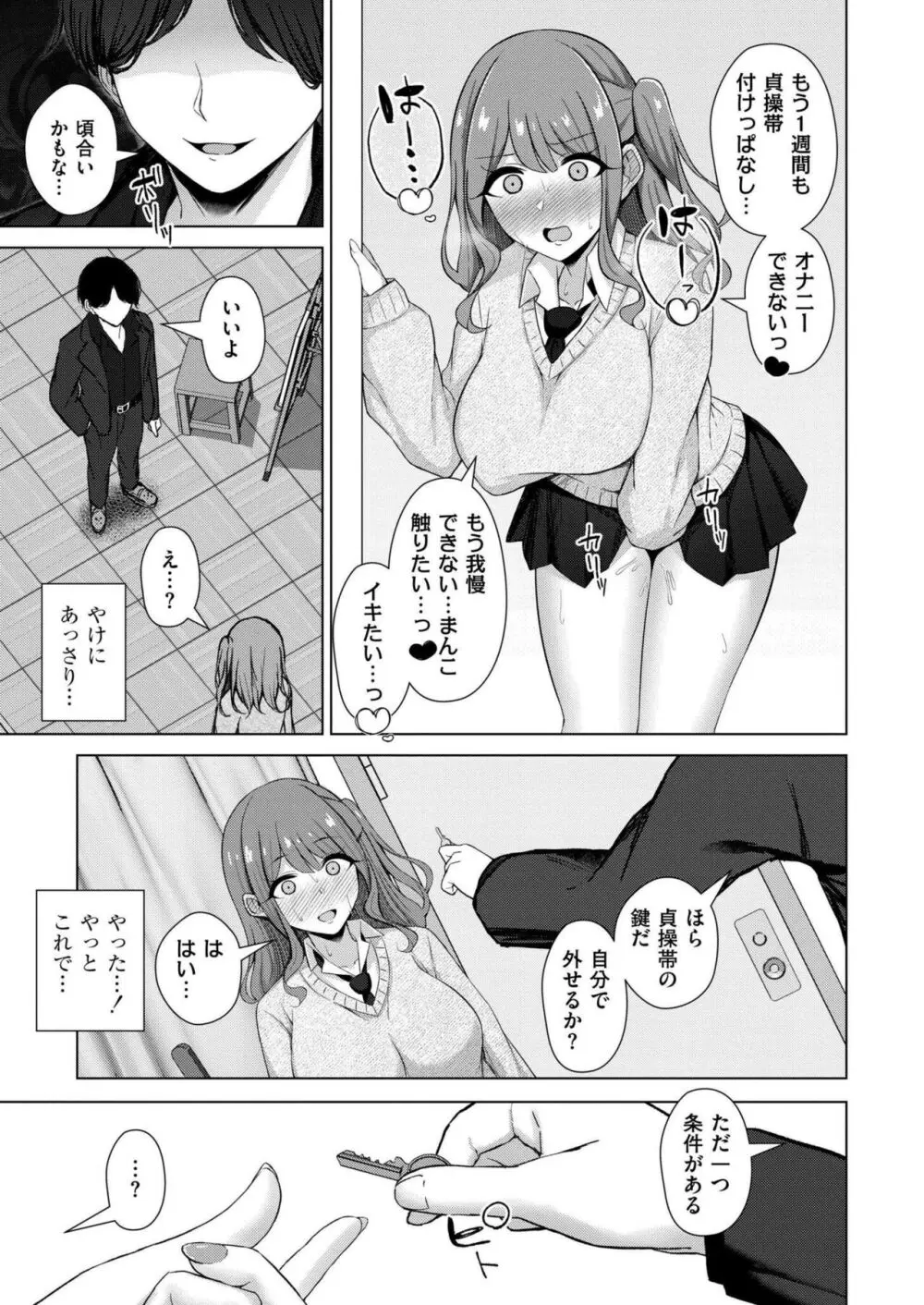 COMIC 快艶 VOL.16 Page.367