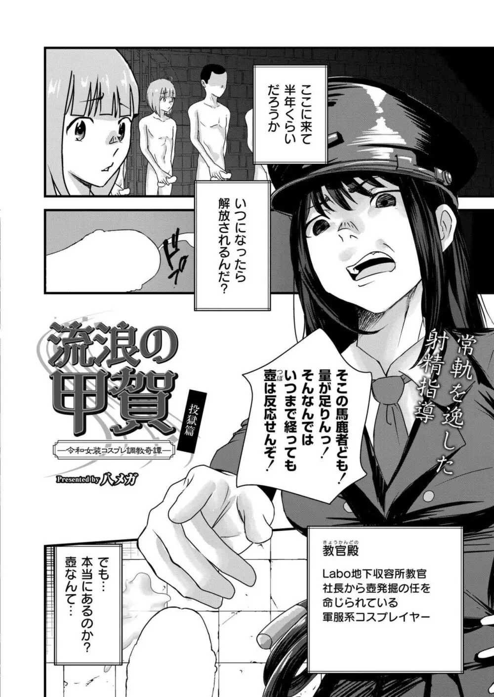 COMIC 快艶 VOL.16 Page.382