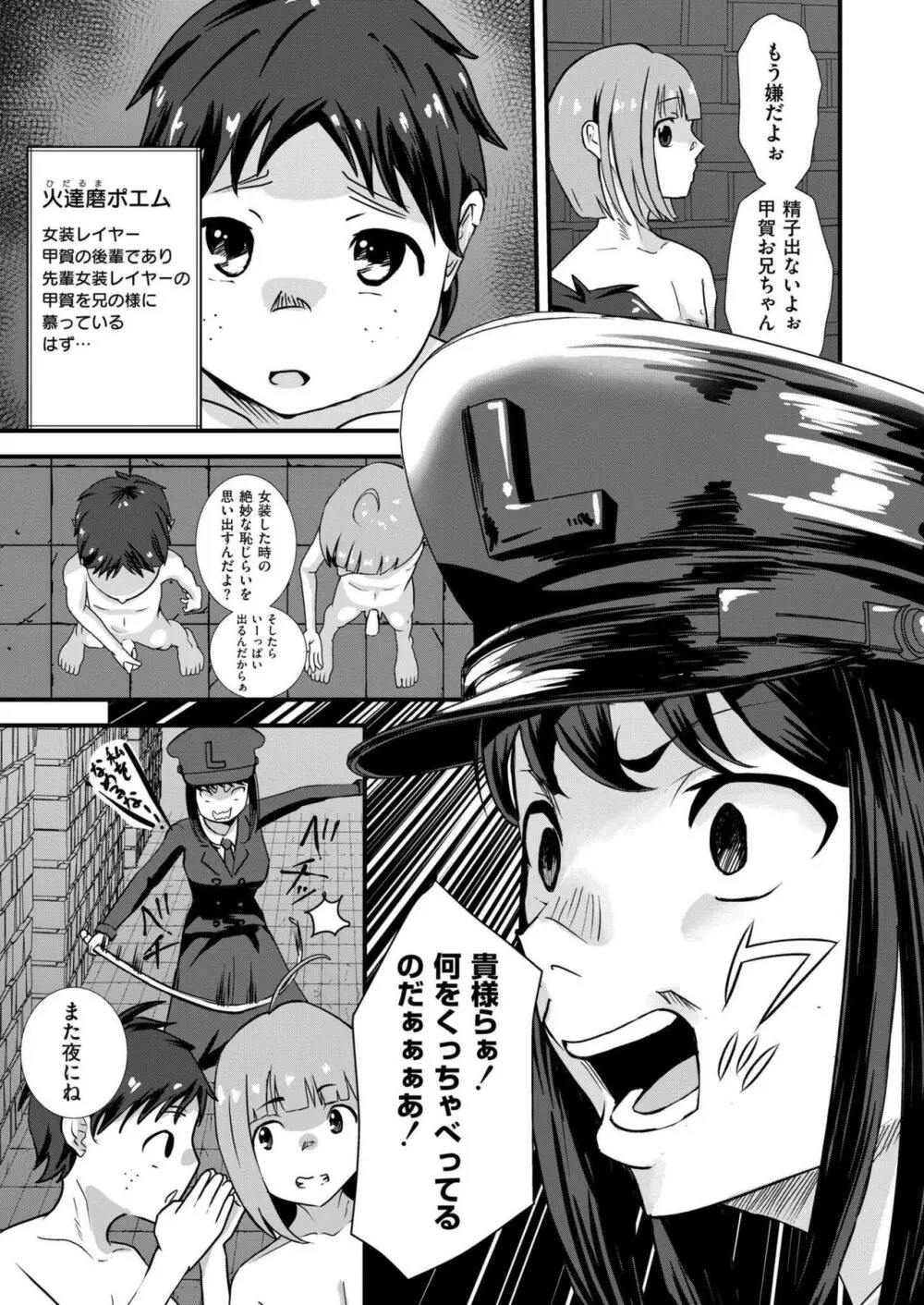 COMIC 快艶 VOL.16 Page.383