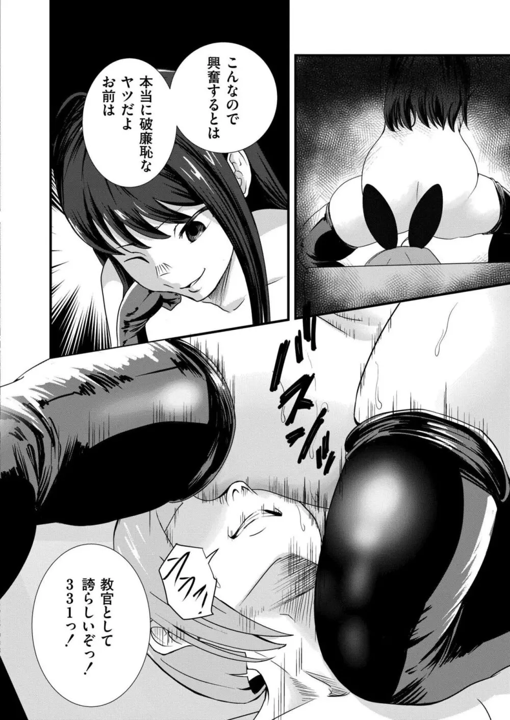 COMIC 快艶 VOL.16 Page.394