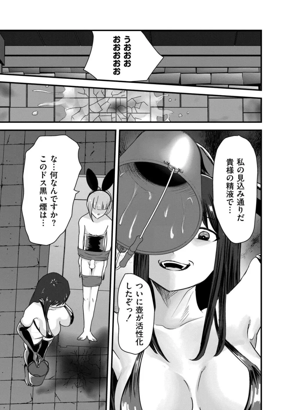 COMIC 快艶 VOL.16 Page.403