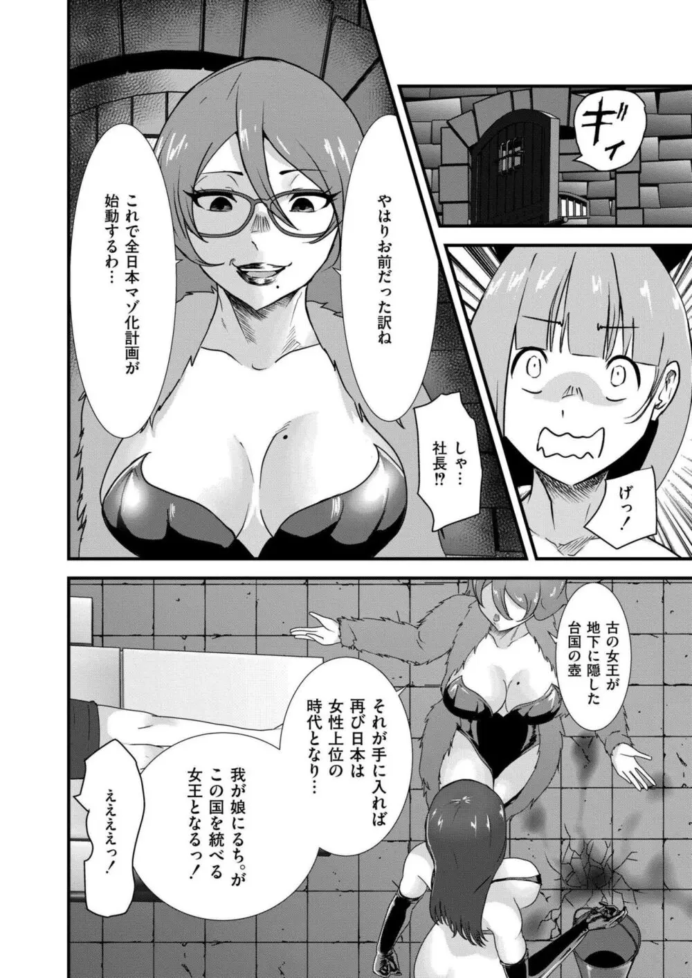 COMIC 快艶 VOL.16 Page.404