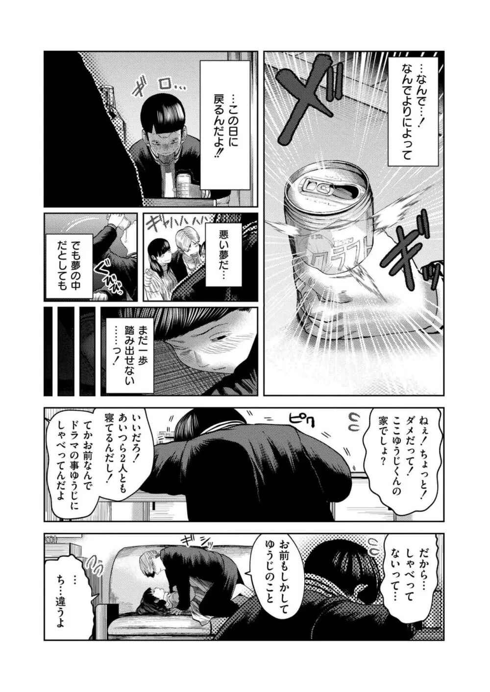 COMIC 快艶 VOL.16 Page.43