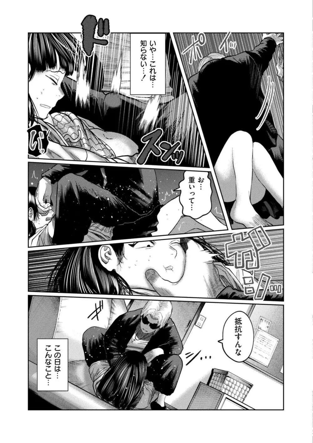 COMIC 快艶 VOL.16 Page.45