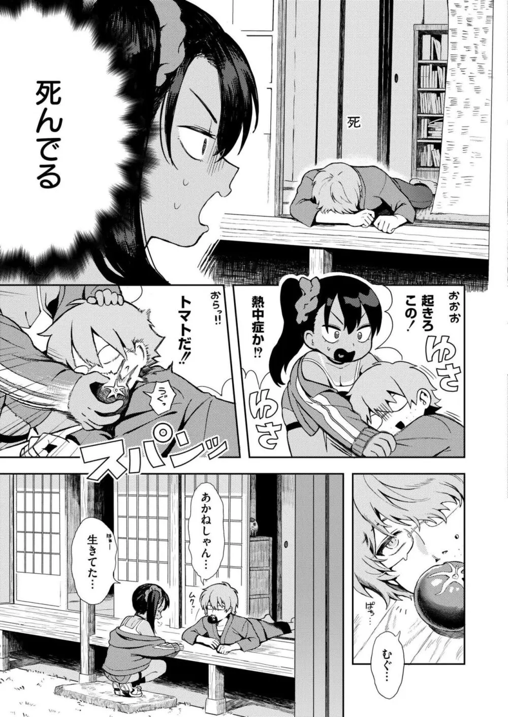 COMIC 快艶 VOL.16 Page.5