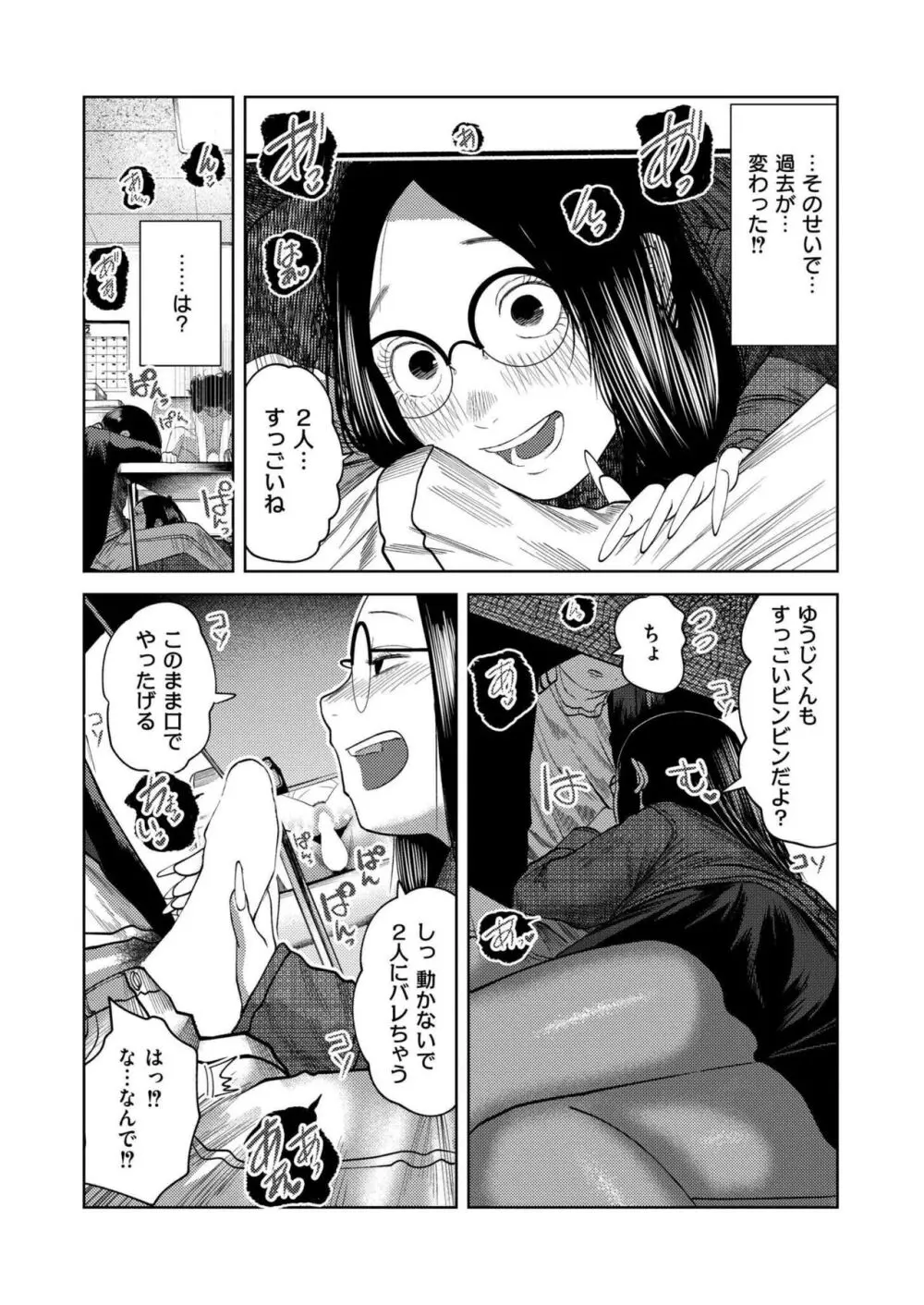 COMIC 快艶 VOL.16 Page.52