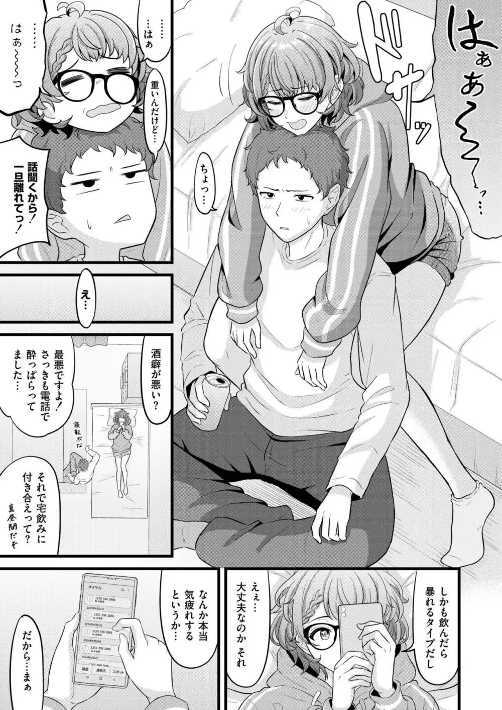 COMIC 快艶 VOL.16 Page.89