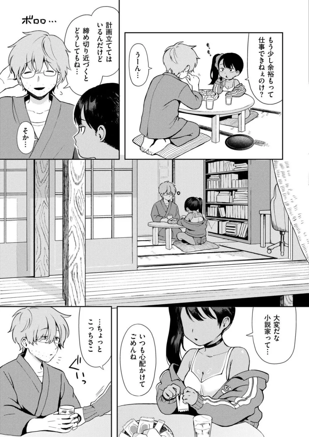 COMIC 快艶 VOL.16 Page.9