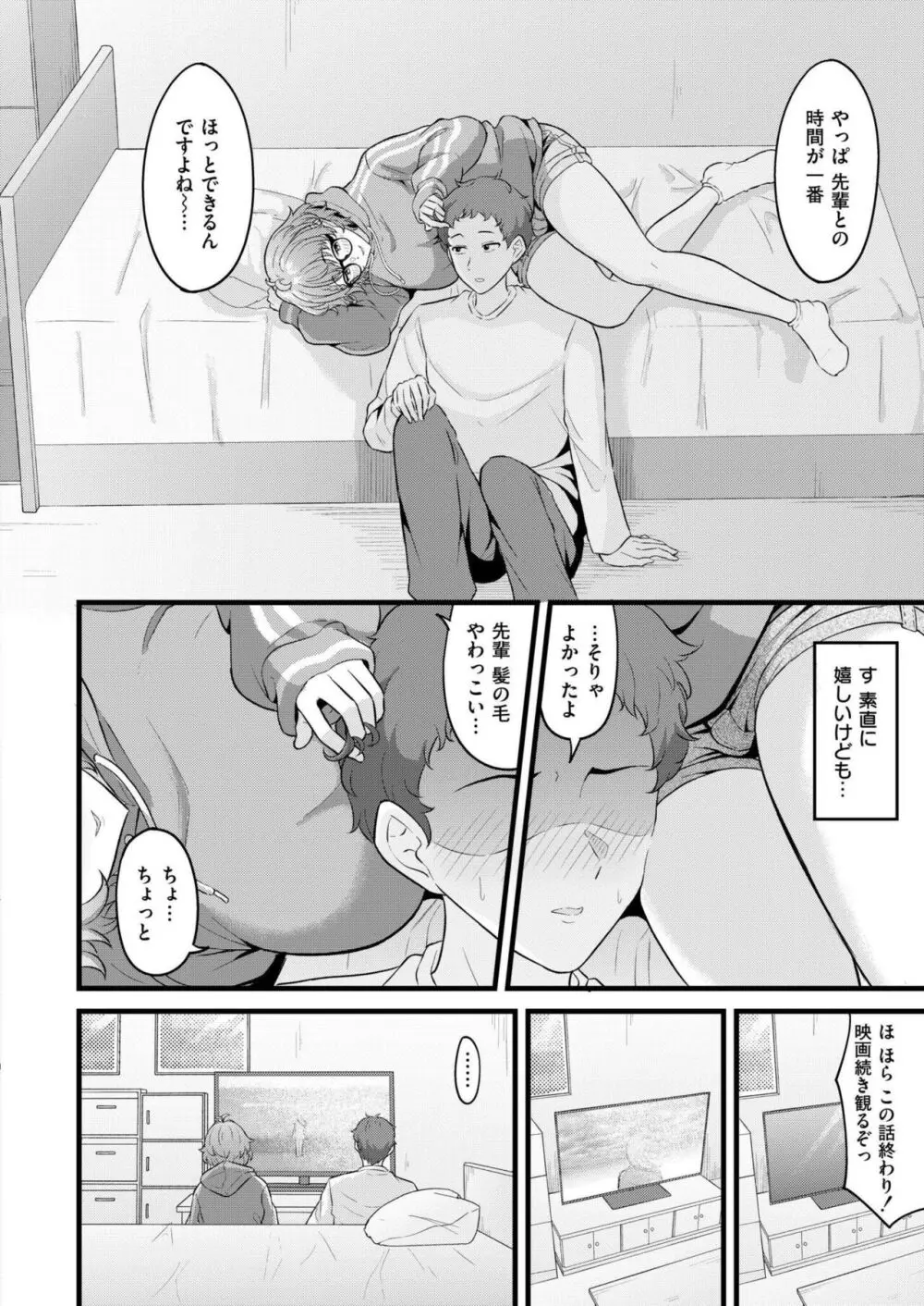 COMIC 快艶 VOL.16 Page.90