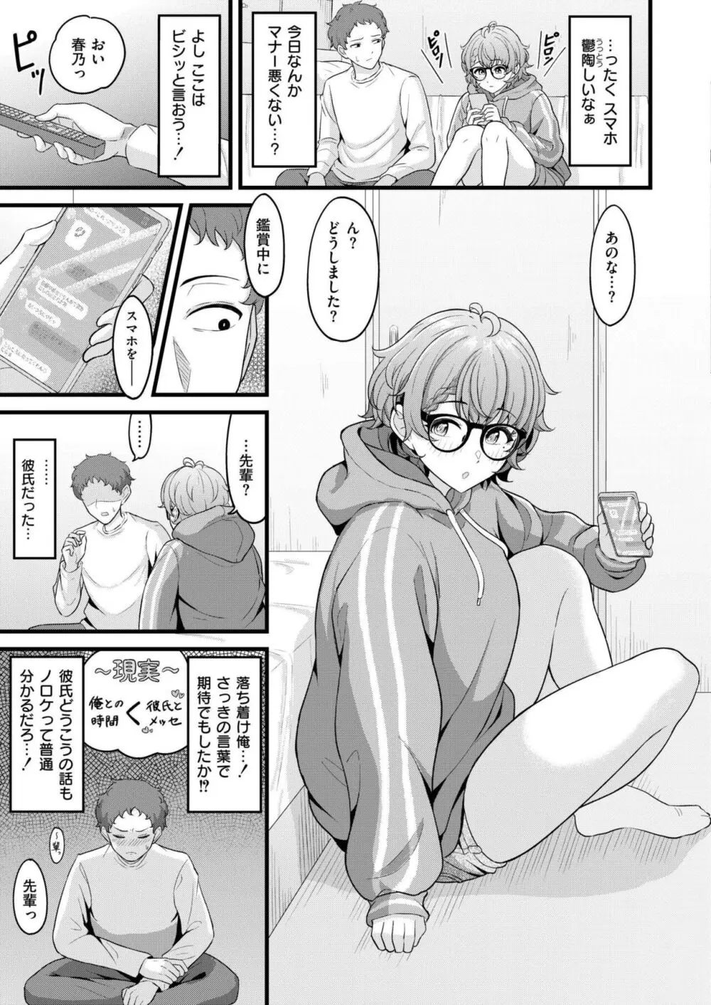 COMIC 快艶 VOL.16 Page.91