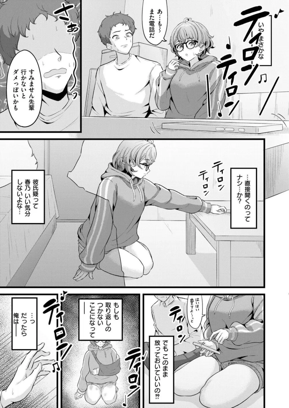 COMIC 快艶 VOL.16 Page.95