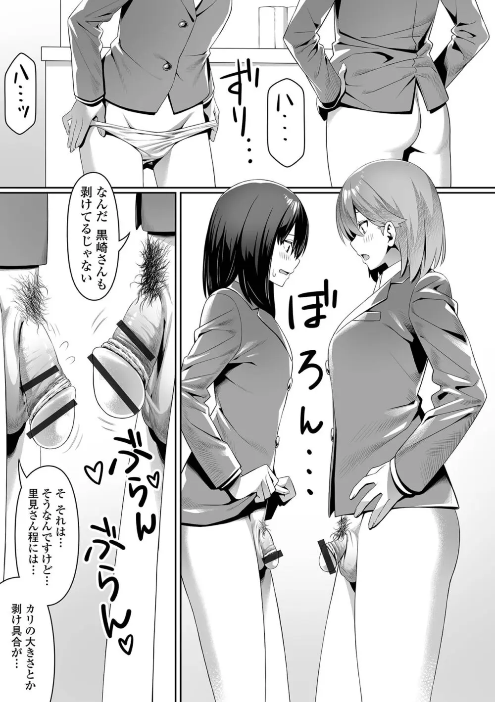 そこは絶対イジらないで！！ Page.13