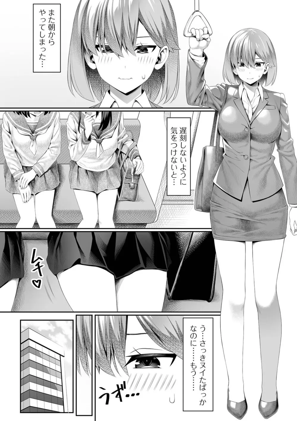 そこは絶対イジらないで！！ Page.4