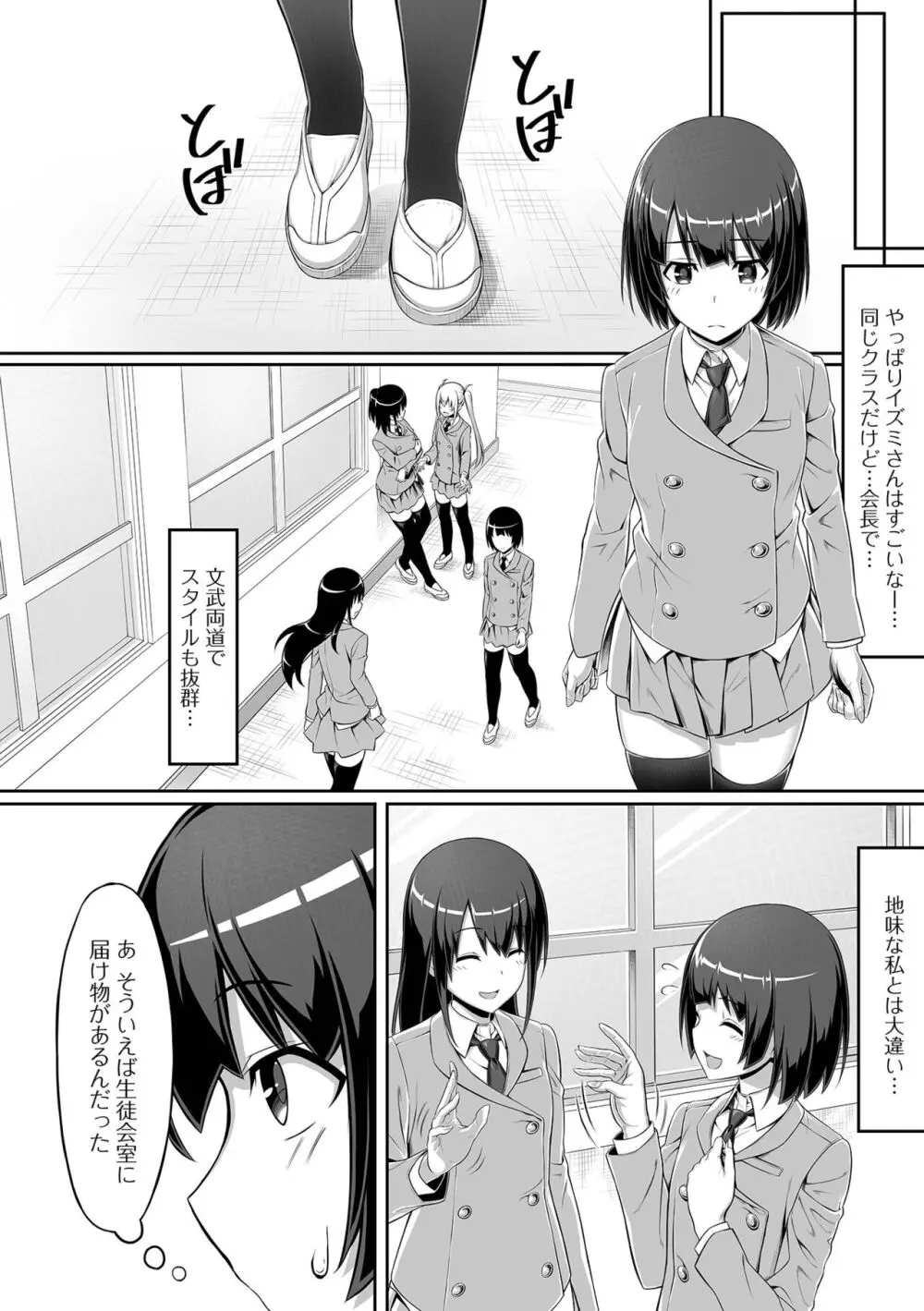 そこは絶対イジらないで！！ Page.62