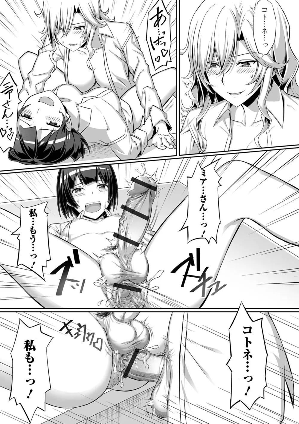 そこは絶対イジらないで！！ Page.74