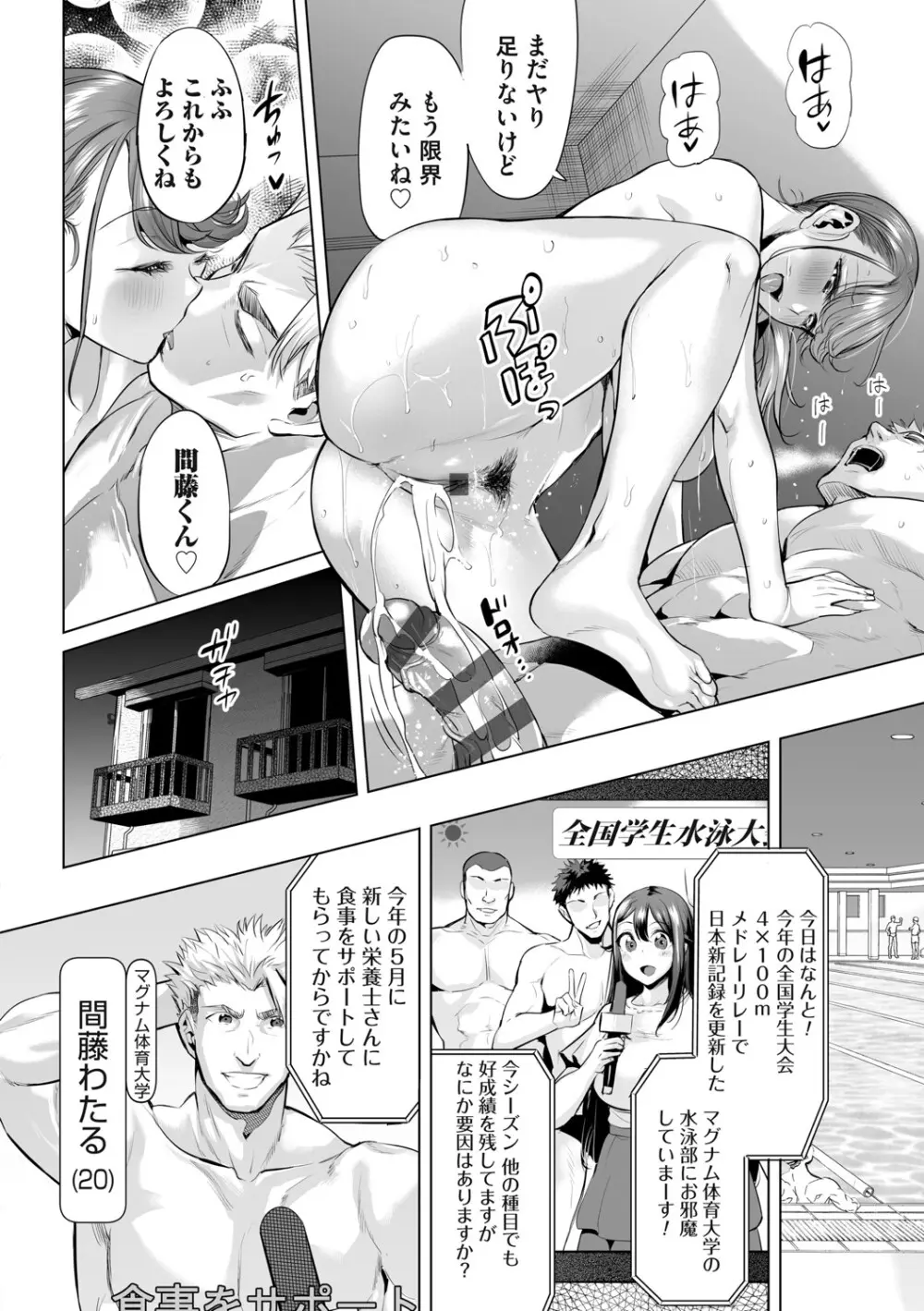 オバサンと、蕩々。 Page.133