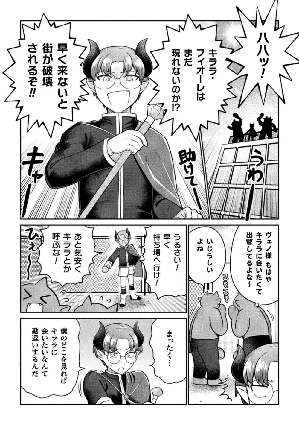 二次元コミックマガジン ふたなり逆アナル 肉棒で雄穴愛でるふたなりヒロインVol.1 Page.21