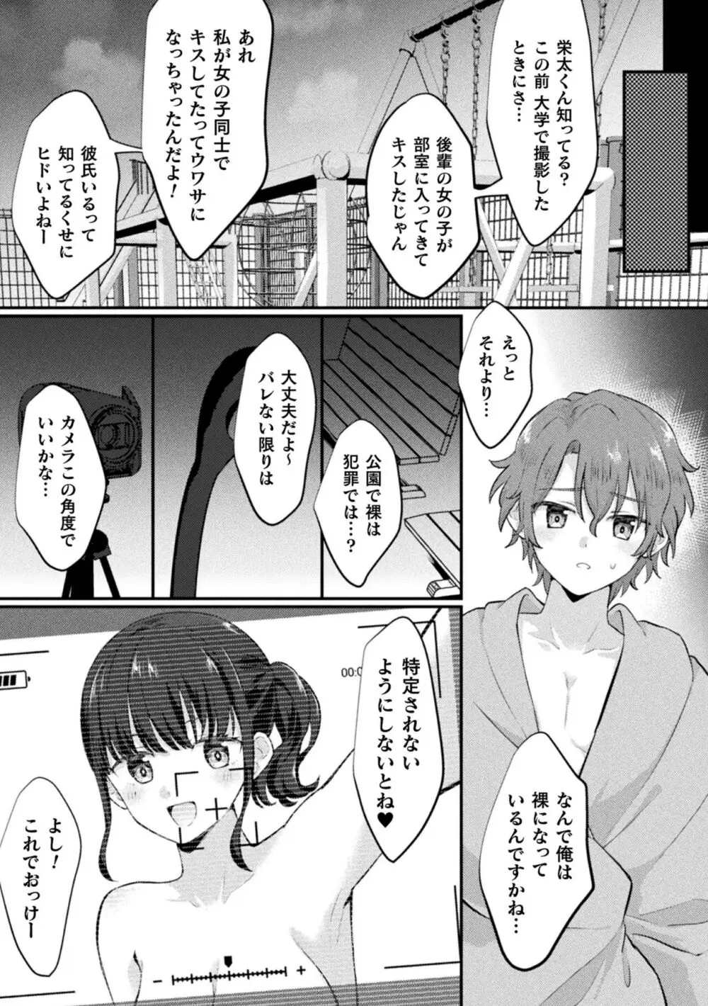 二次元コミックマガジン ふたなり逆アナル 肉棒で雄穴愛でるふたなりヒロインVol.1 Page.46